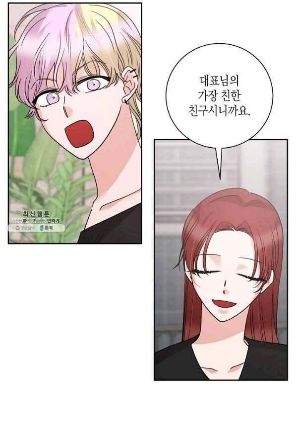 절대갑 길들이기 79화 14