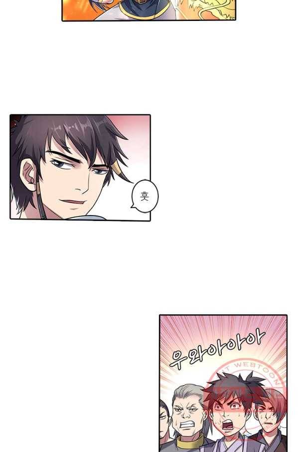 환생요마 15화 3