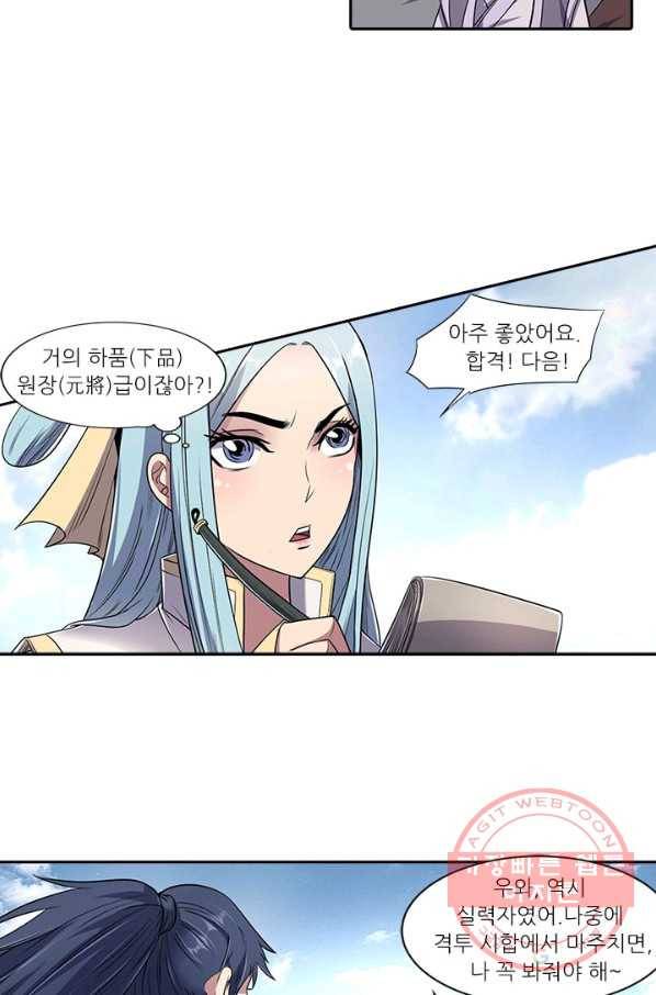 환생요마 15화 4