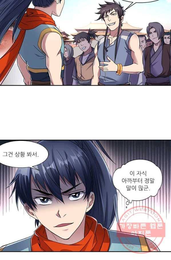 환생요마 15화 5