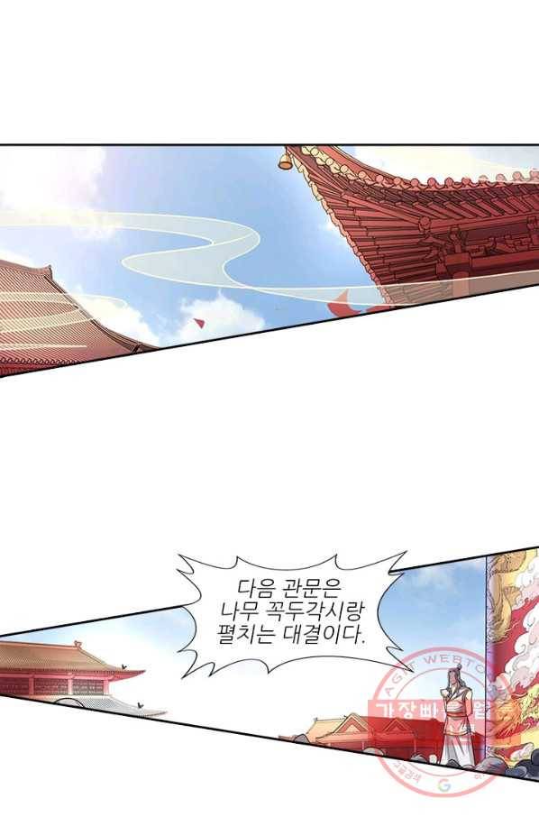 환생요마 15화 6