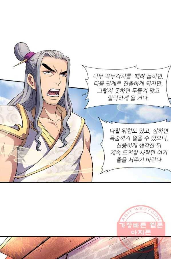 환생요마 15화 7