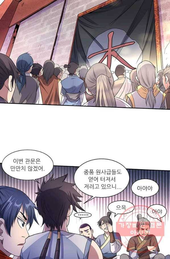 환생요마 15화 8