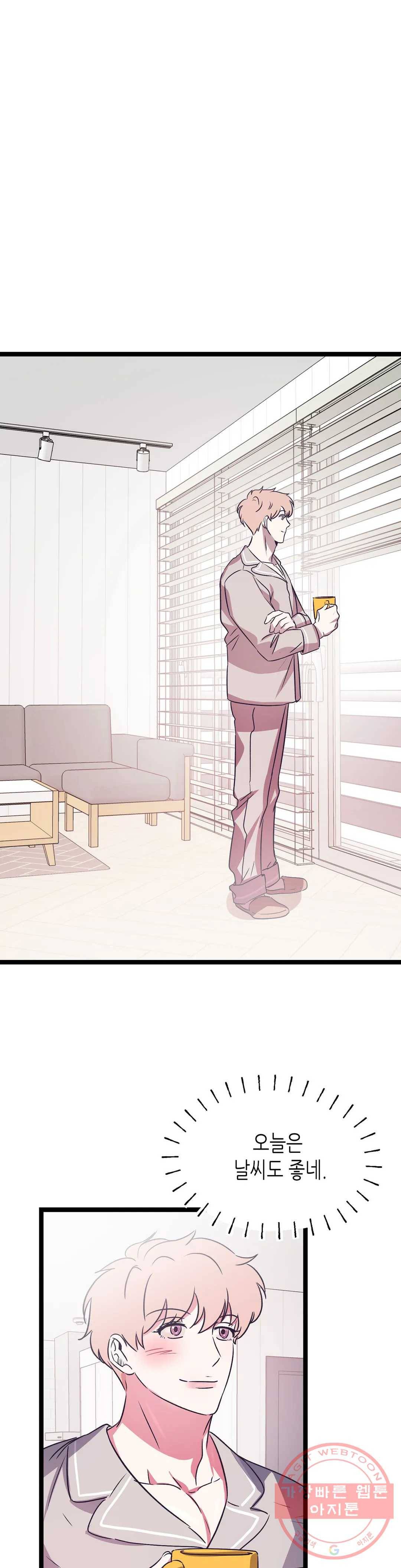 모자란 당신 18화 1