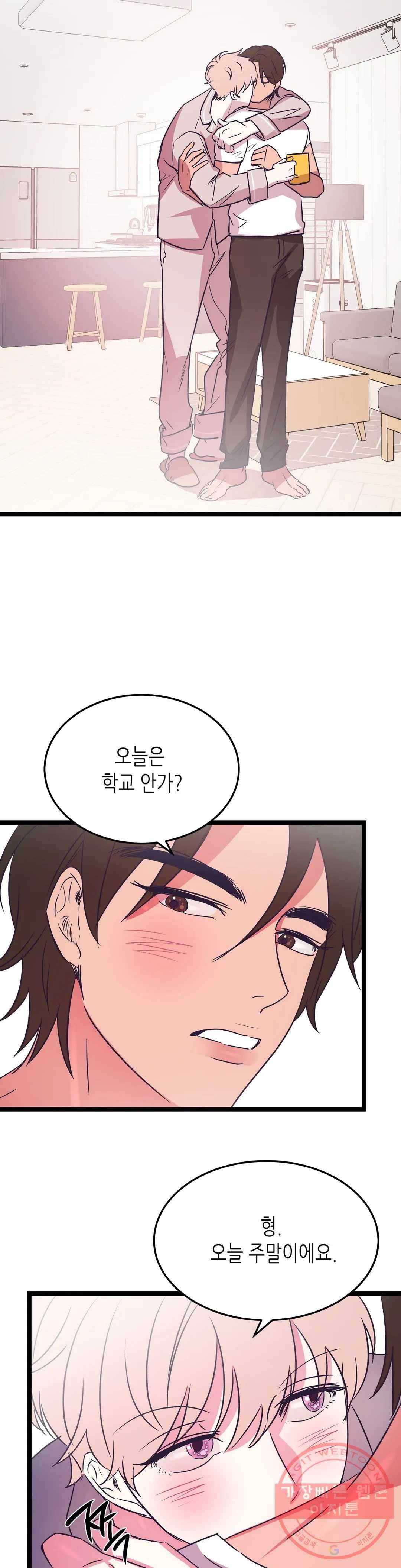 모자란 당신 18화 5