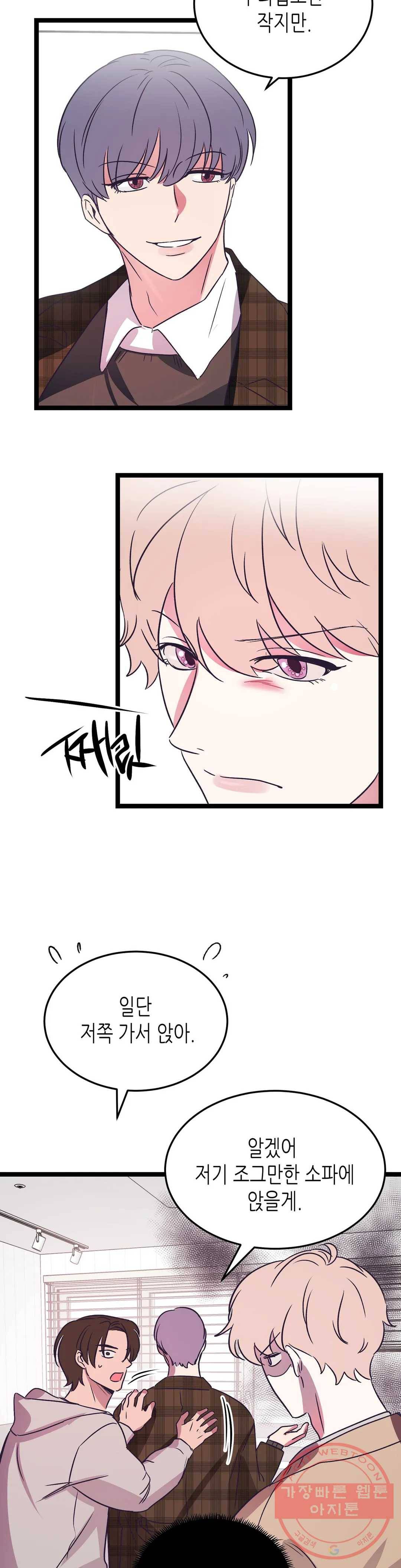 모자란 당신 18화 12