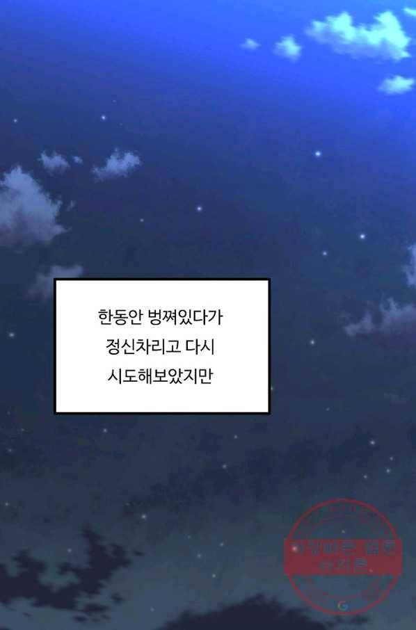 더 익스트림 8화 내막 1