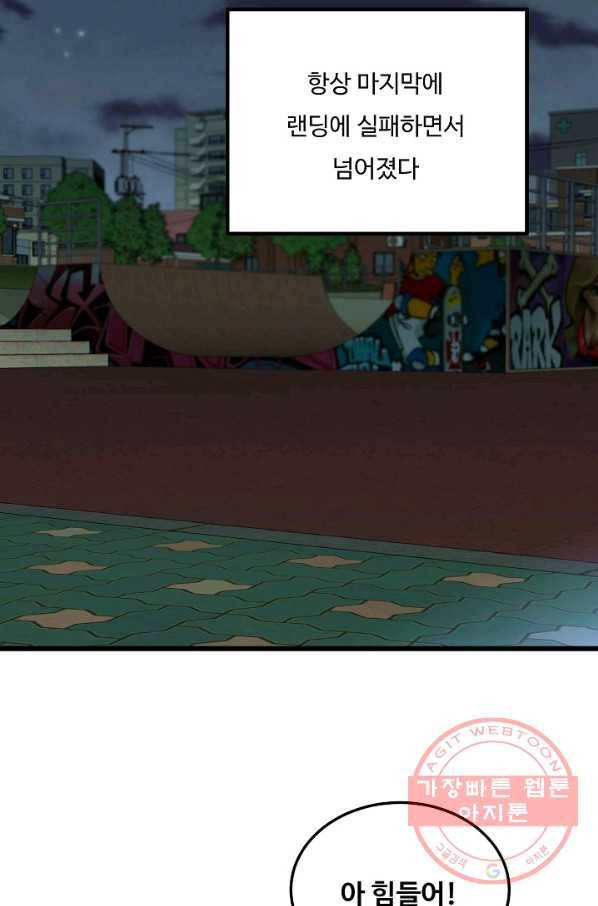 더 익스트림 8화 내막 2