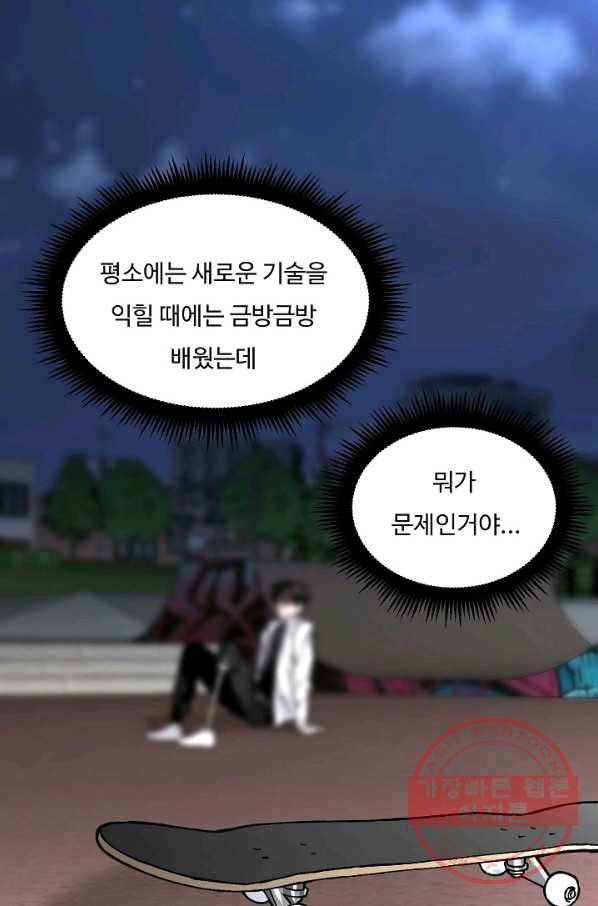 더 익스트림 8화 내막 4