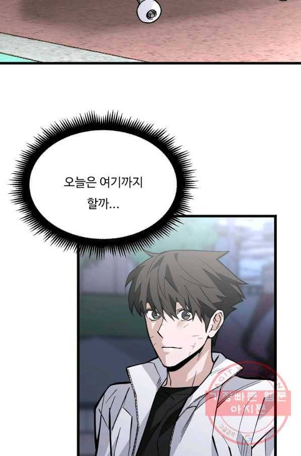 더 익스트림 8화 내막 5