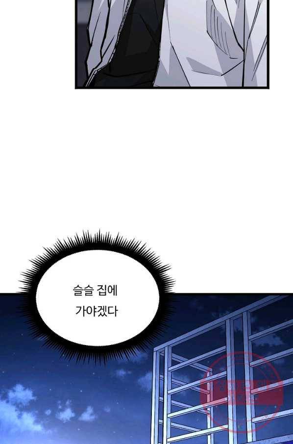 더 익스트림 8화 내막 6