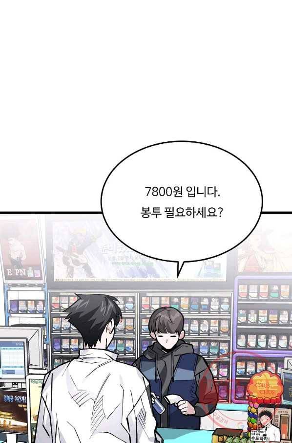 더 익스트림 8화 내막 10