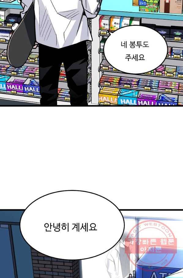 더 익스트림 8화 내막 11