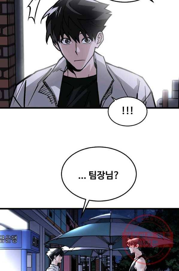 더 익스트림 8화 내막 14