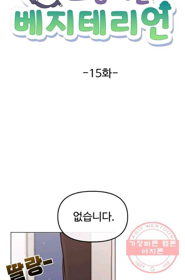우리집 고양이는 베지테리언 고양이 보고 갈래요? 7