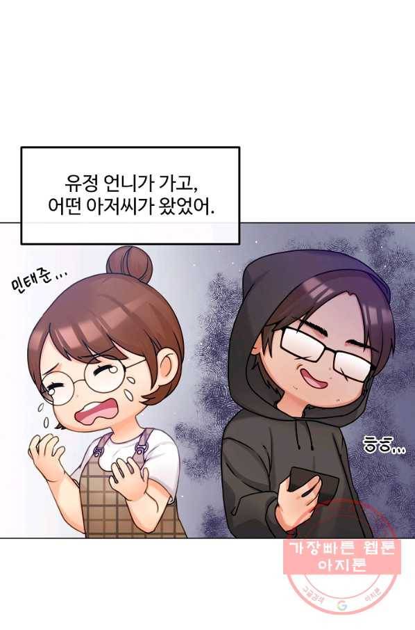 우리집 고양이는 베지테리언 고양이 보고 갈래요? 49