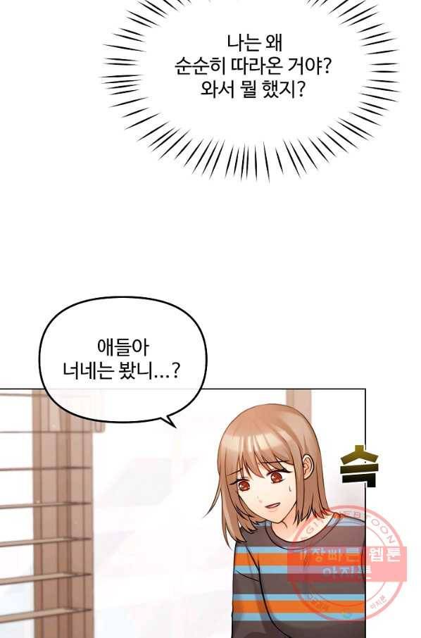우리집 고양이는 베지테리언 고양이 보고 갈래요? 52