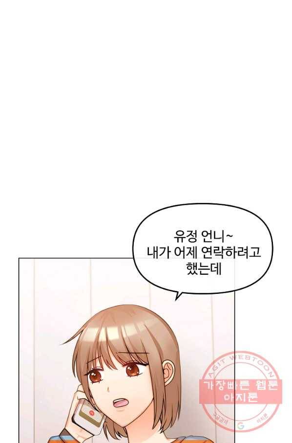 우리집 고양이는 베지테리언 고양이 보고 갈래요? 69