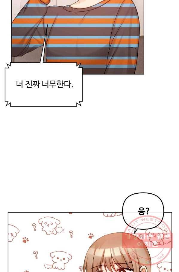우리집 고양이는 베지테리언 고양이 보고 갈래요? 70