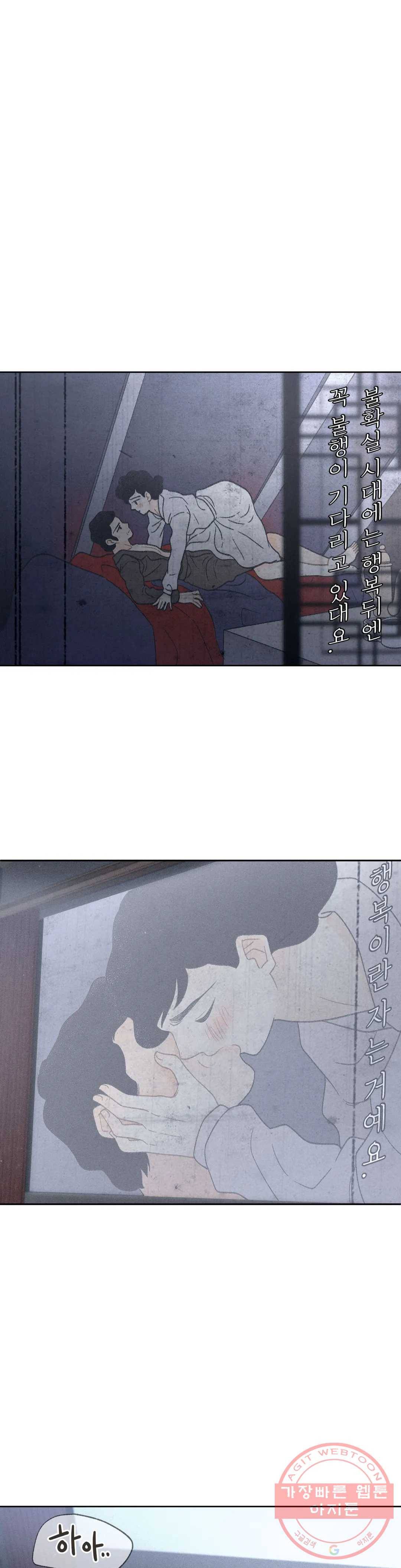 아네모네 극장 2화 1