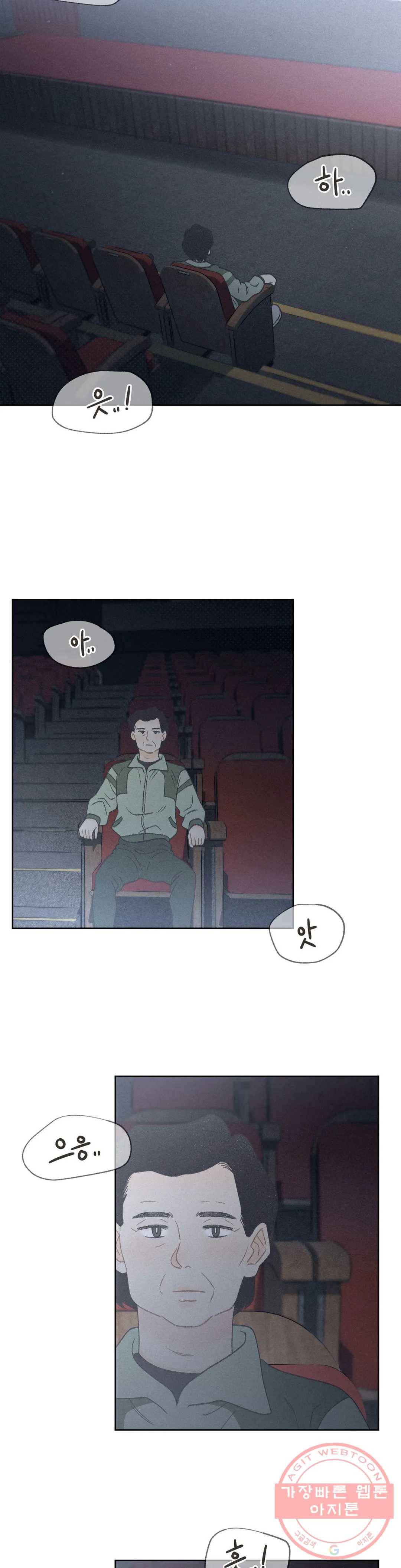 아네모네 극장 2화 2