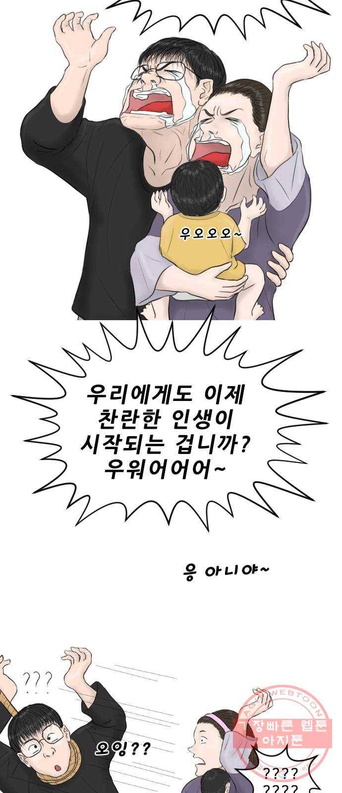 내과 박원장 15화. 결혼 이야기 (3부) 7