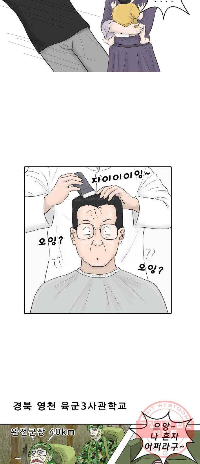 내과 박원장 15화. 결혼 이야기 (3부) 8