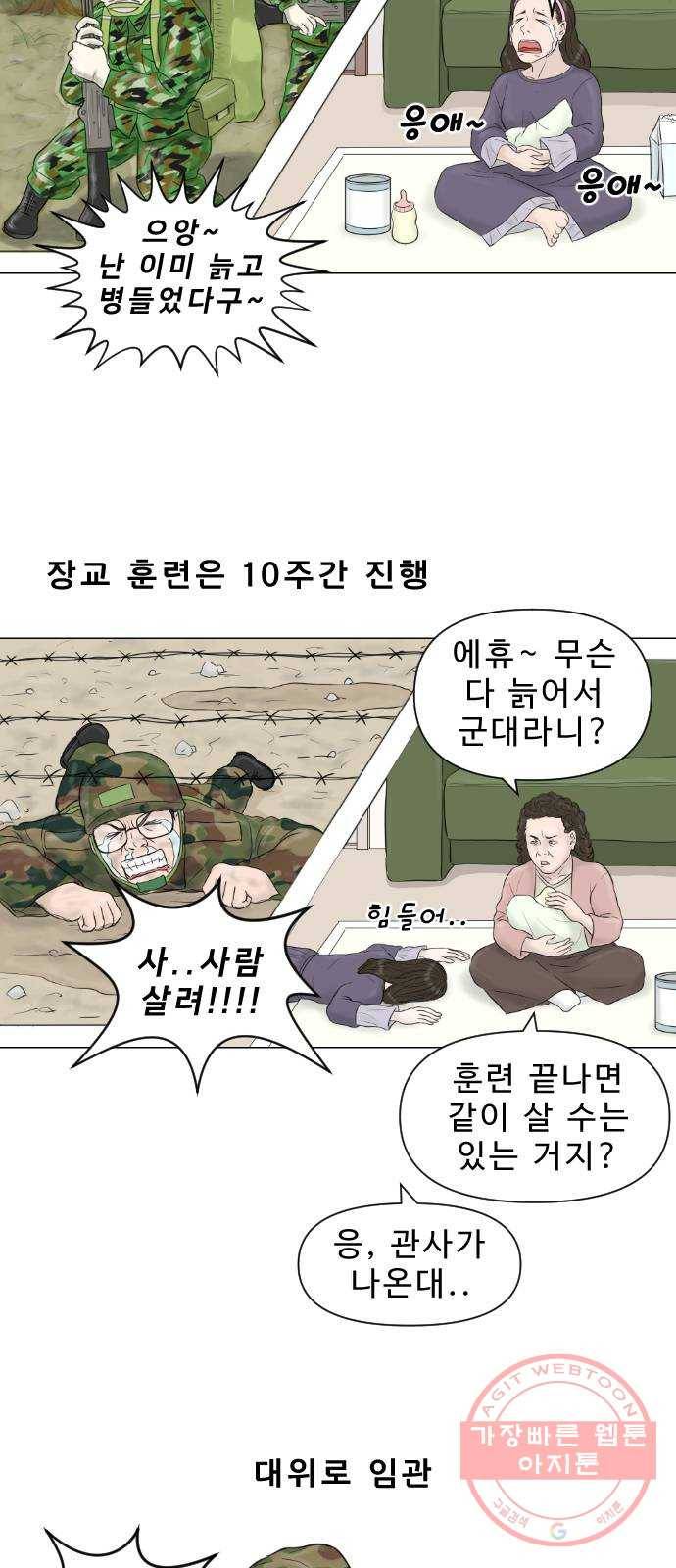 내과 박원장 15화. 결혼 이야기 (3부) 9