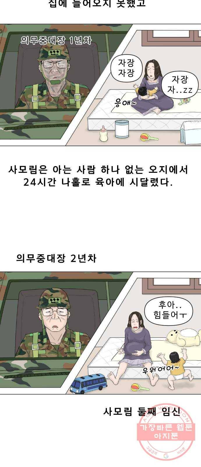 내과 박원장 15화. 결혼 이야기 (3부) 11