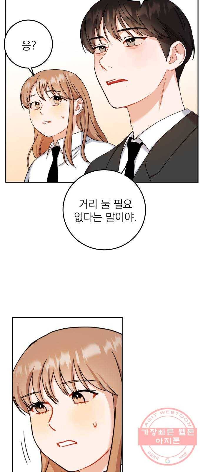 빨간맛 로맨스 25화 2
