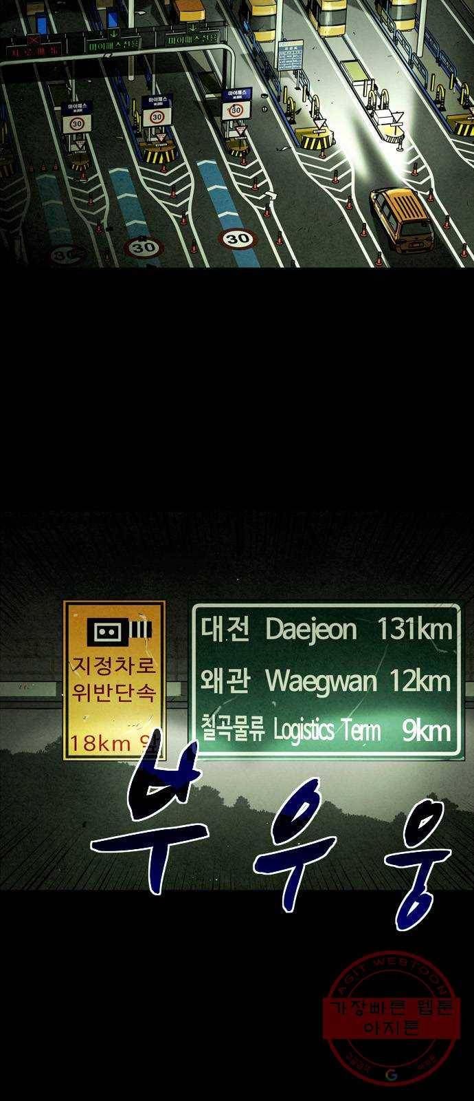스포 26화 제물 (2) 2