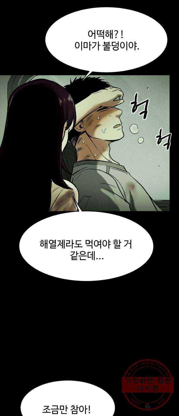 스포 26화 제물 (2) 4