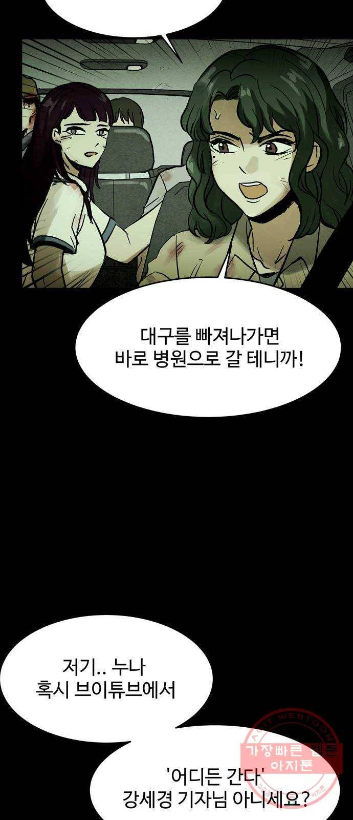 스포 26화 제물 (2) 5