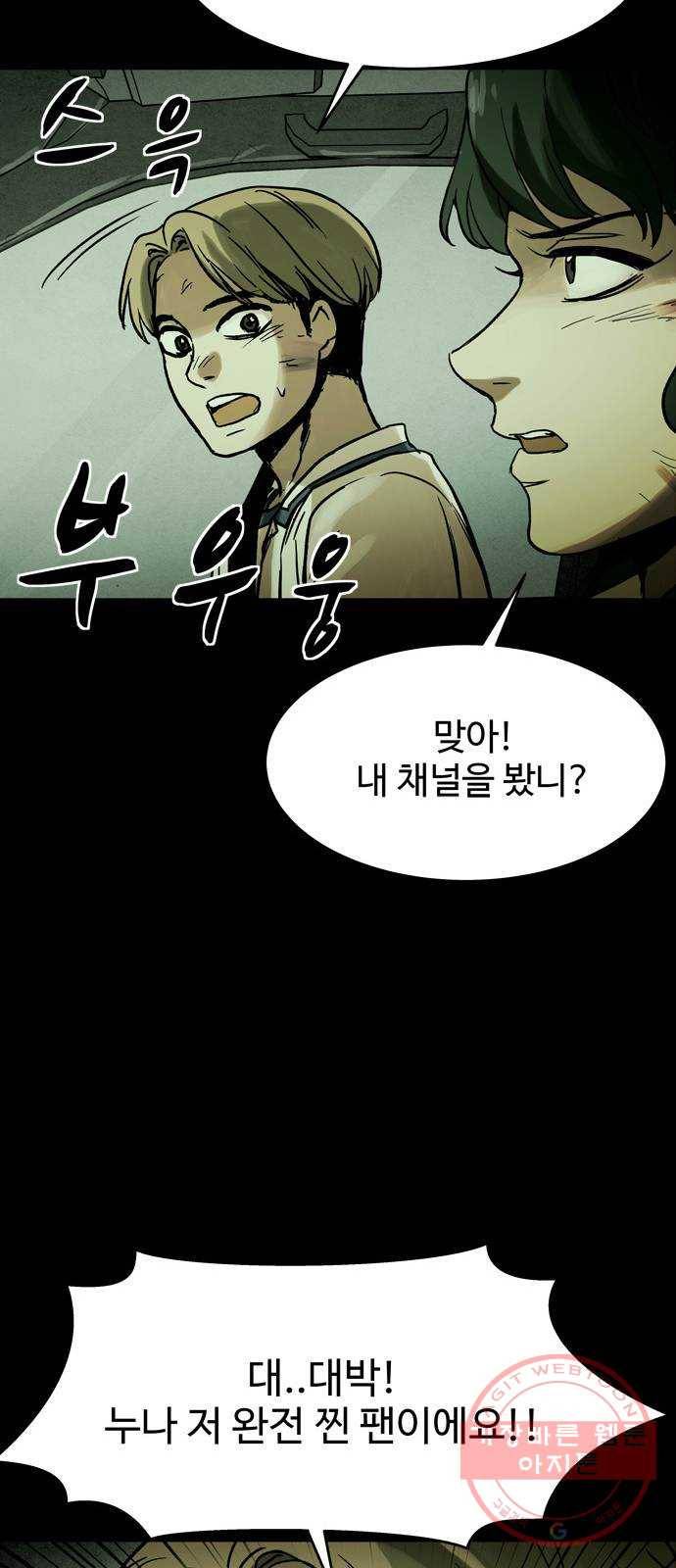 스포 26화 제물 (2) 6