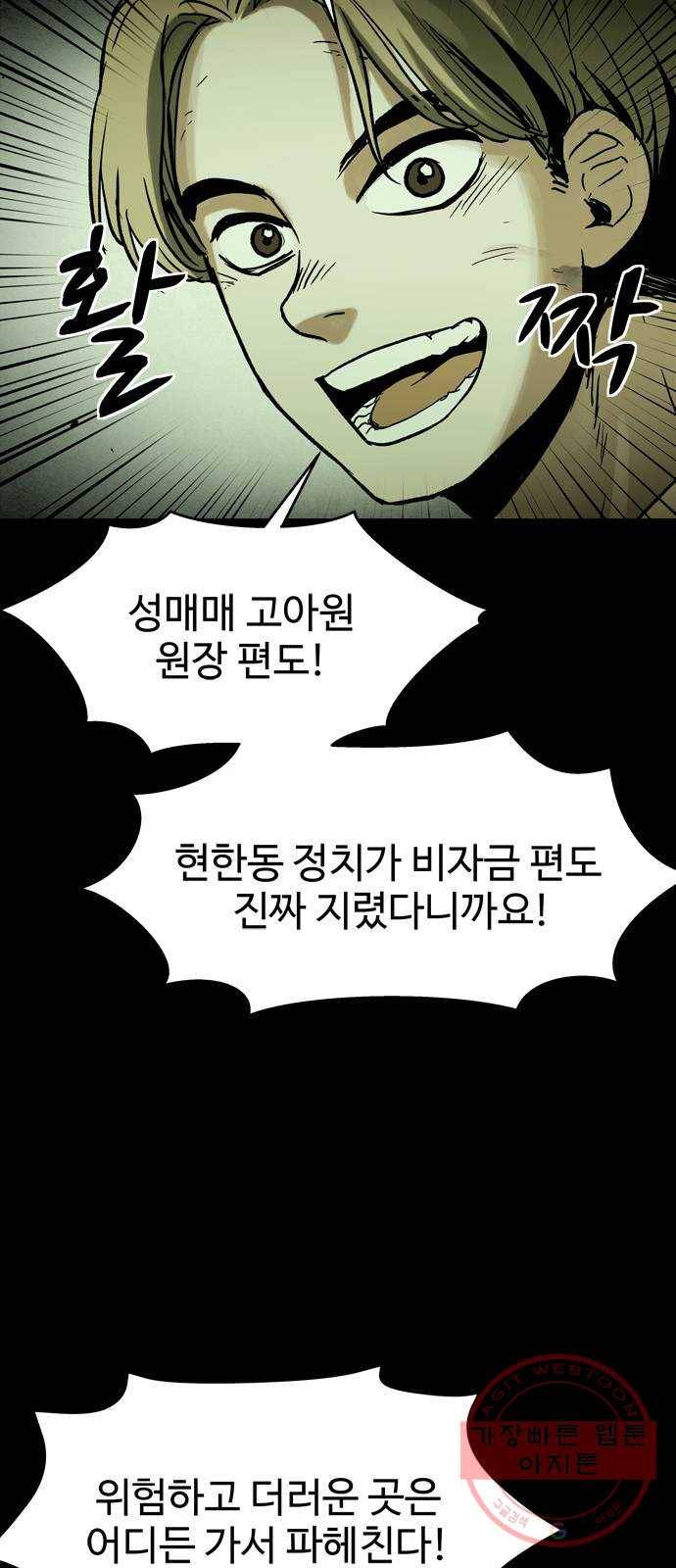 스포 26화 제물 (2) 7