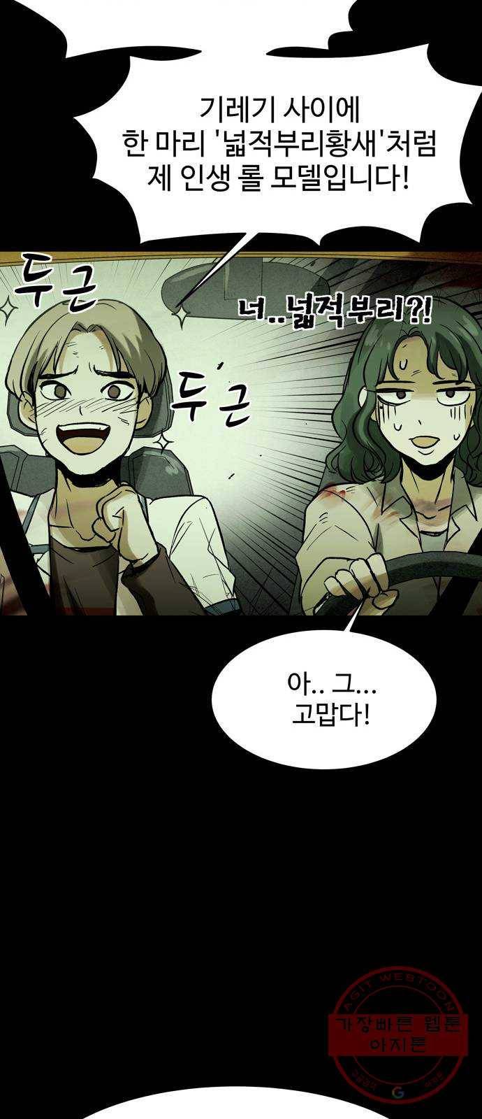 스포 26화 제물 (2) 8