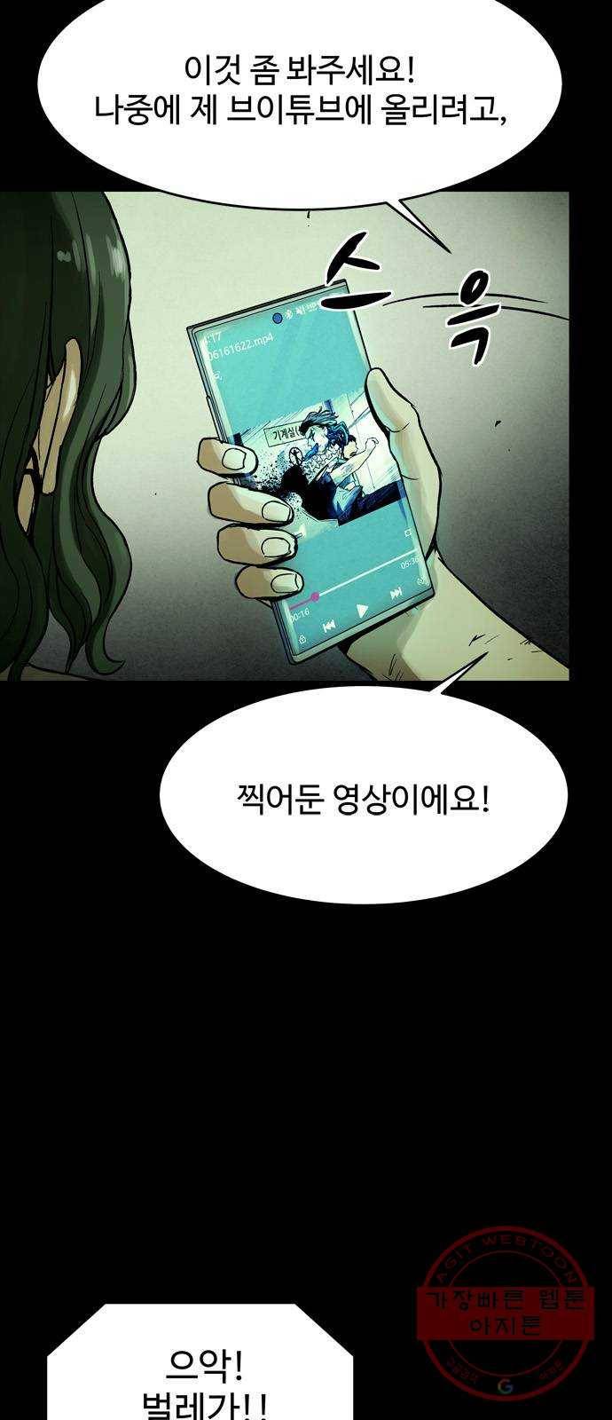 스포 26화 제물 (2) 9