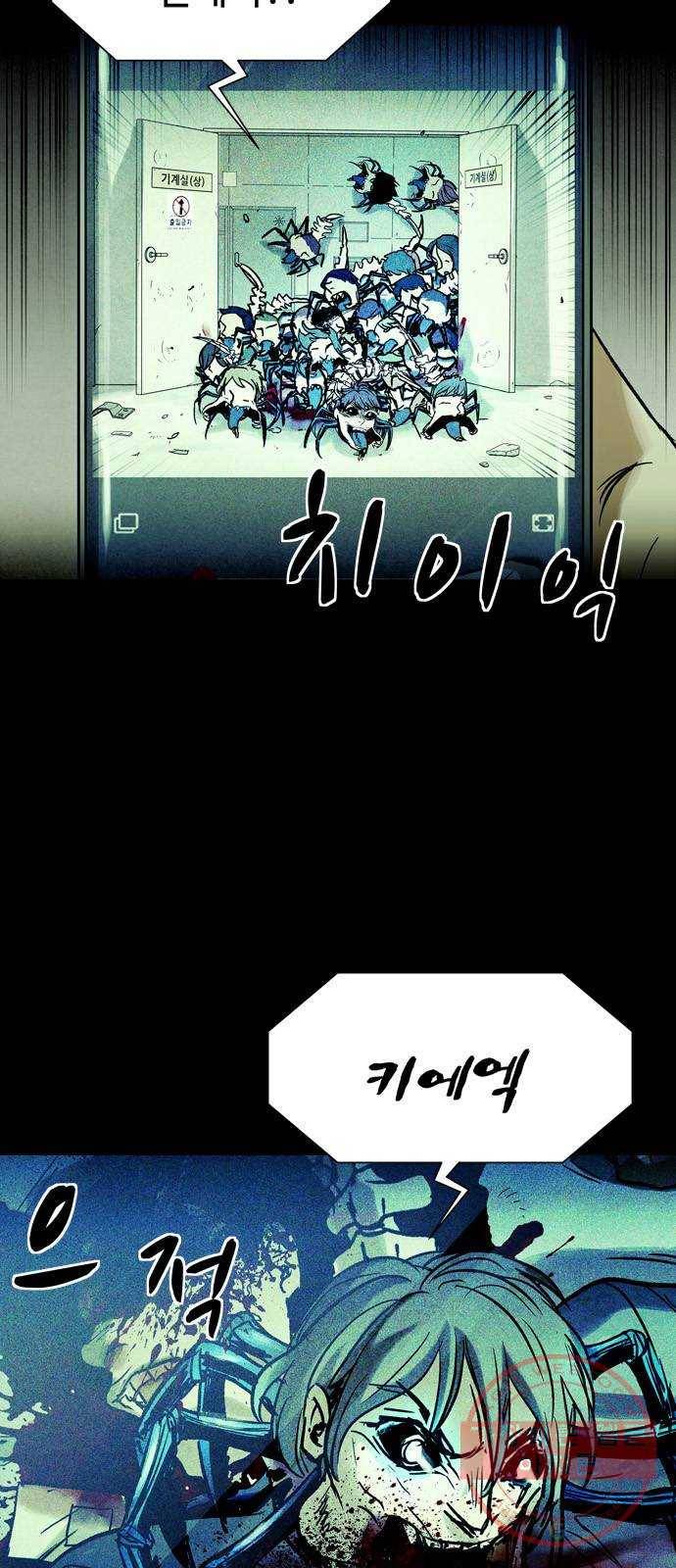 스포 26화 제물 (2) 10