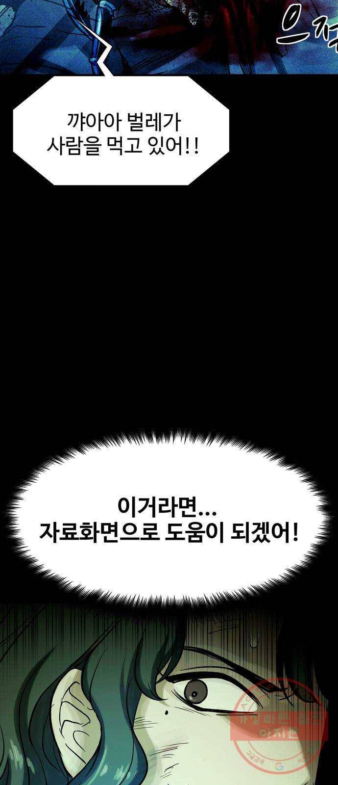 스포 26화 제물 (2) 11