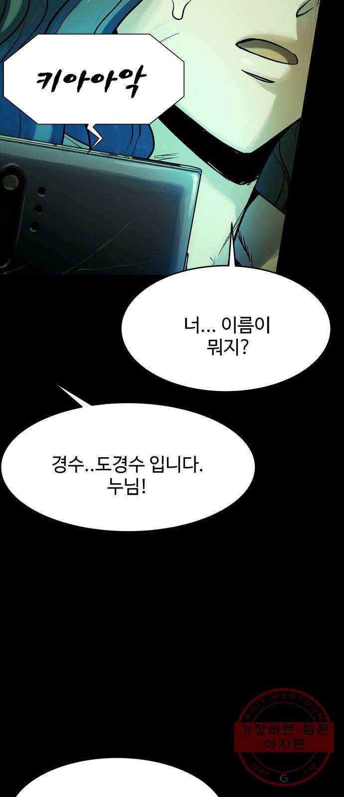스포 26화 제물 (2) 12