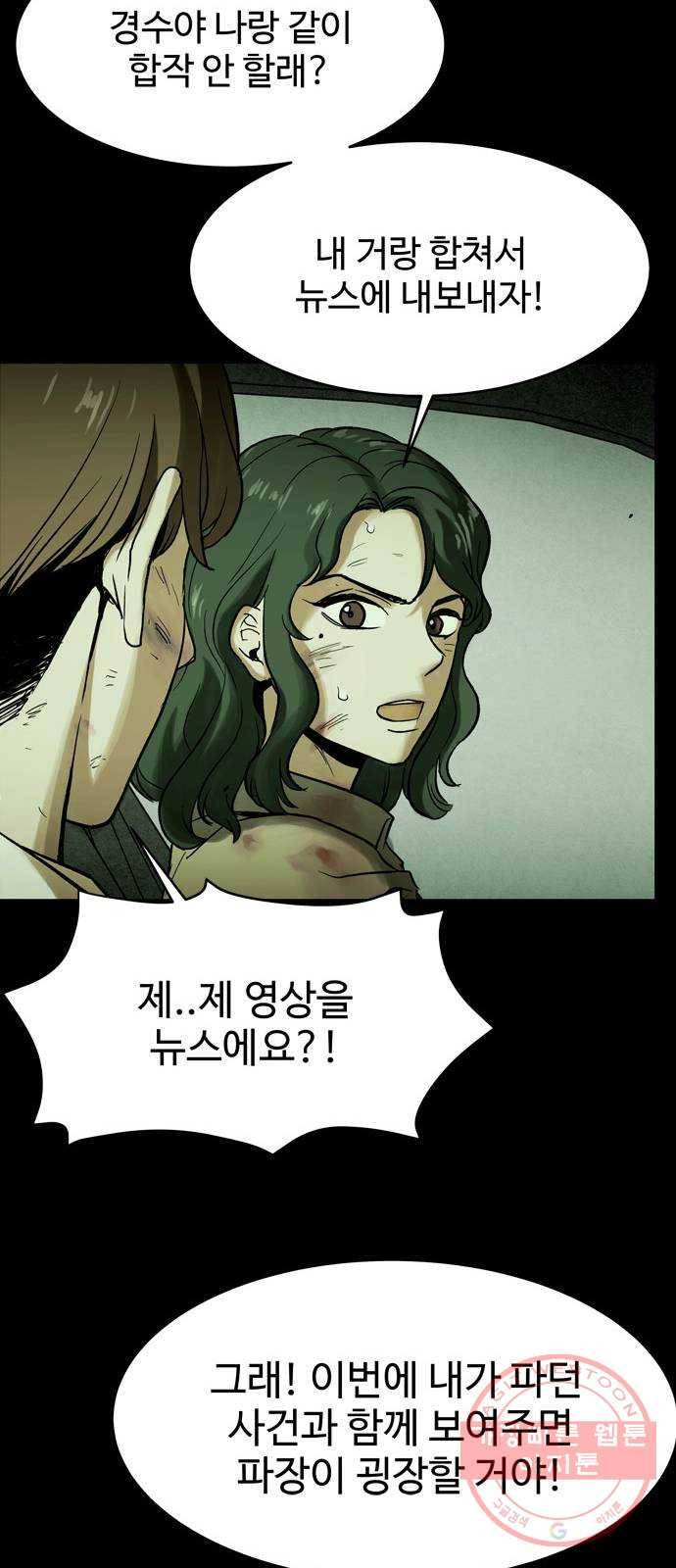 스포 26화 제물 (2) 13