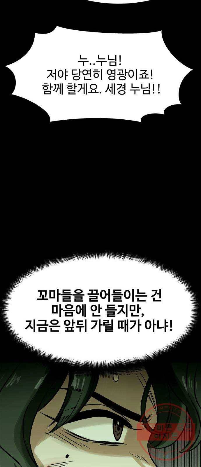 스포 26화 제물 (2) 14