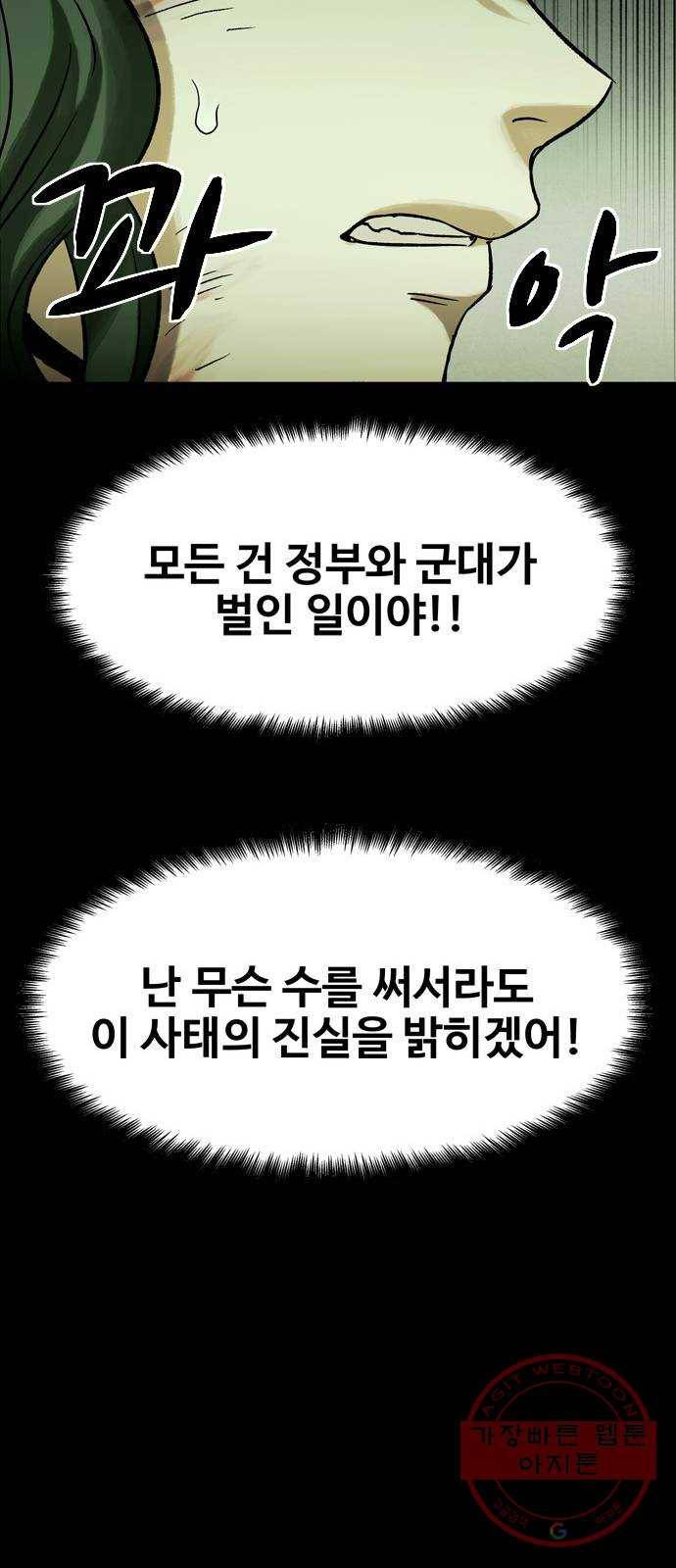 스포 26화 제물 (2) 15