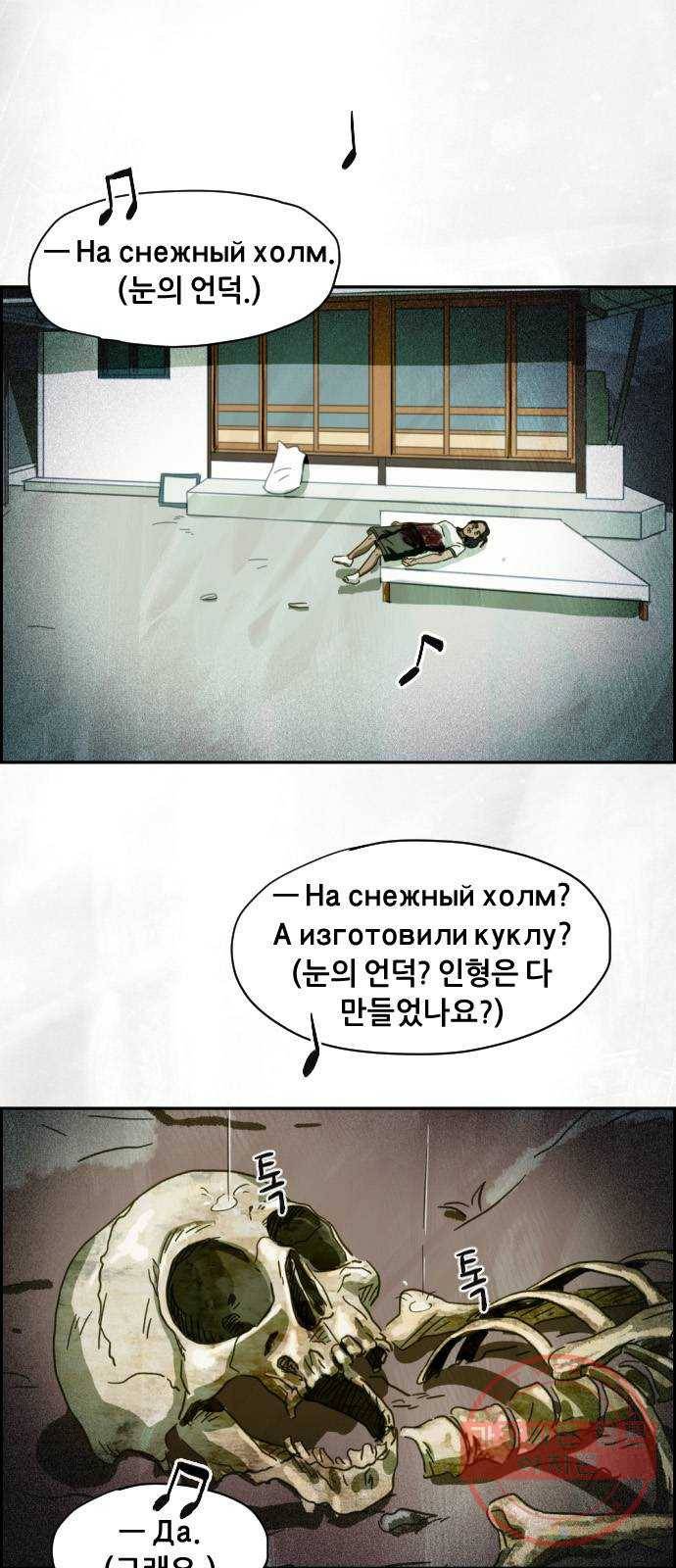 재앙의 날 10화: 의식의 증인 5