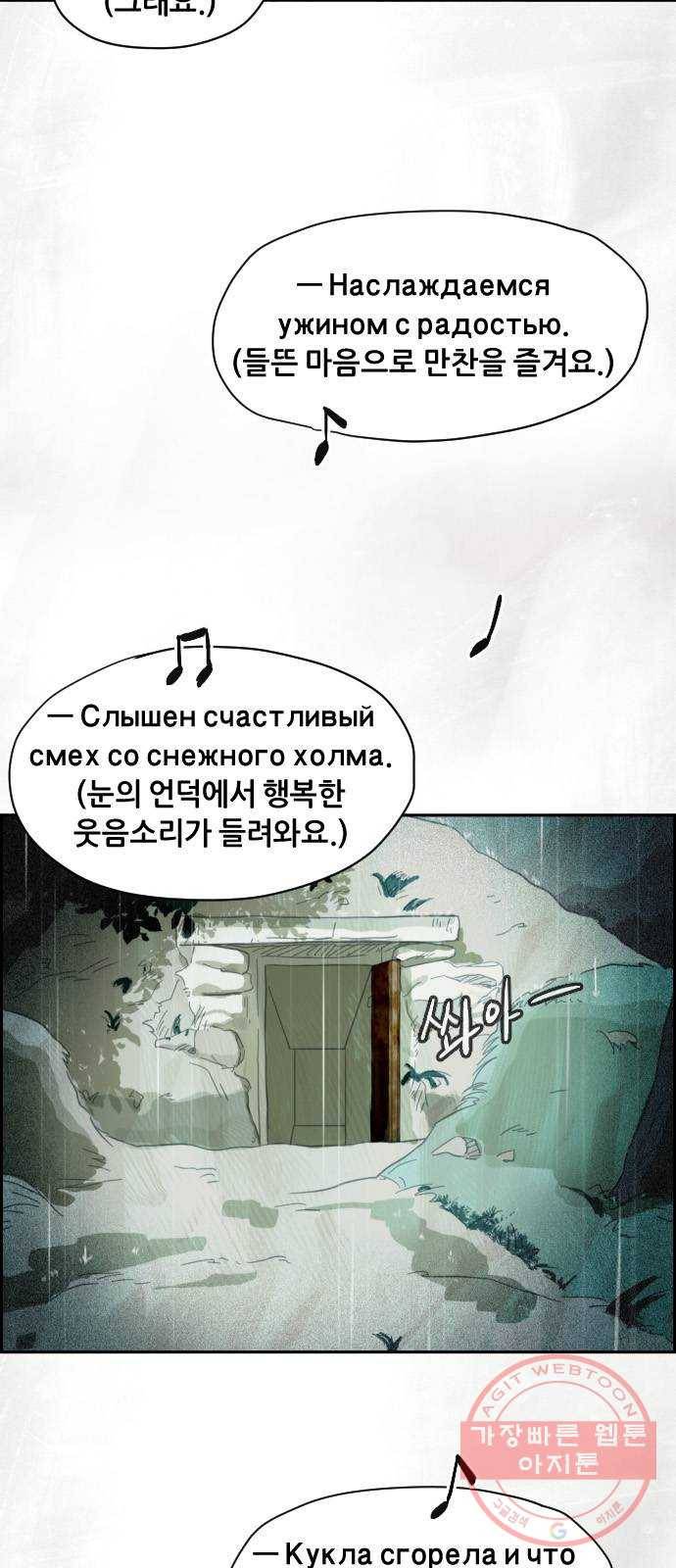 재앙의 날 10화: 의식의 증인 6