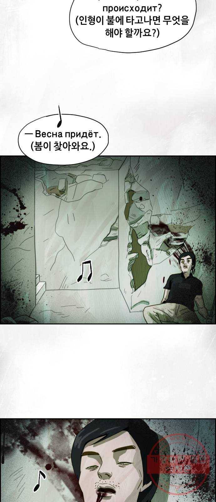 재앙의 날 10화: 의식의 증인 7