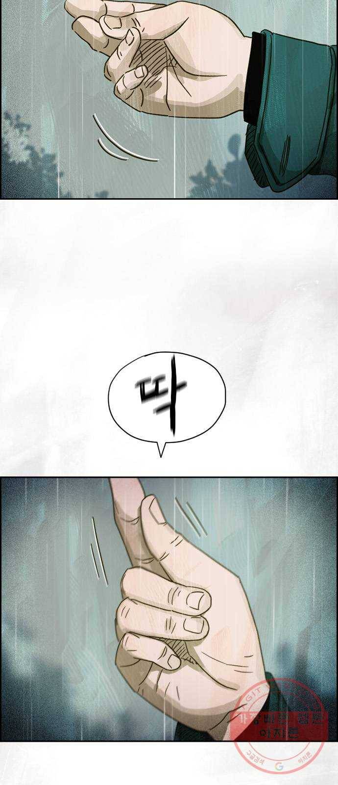 재앙의 날 10화: 의식의 증인 11