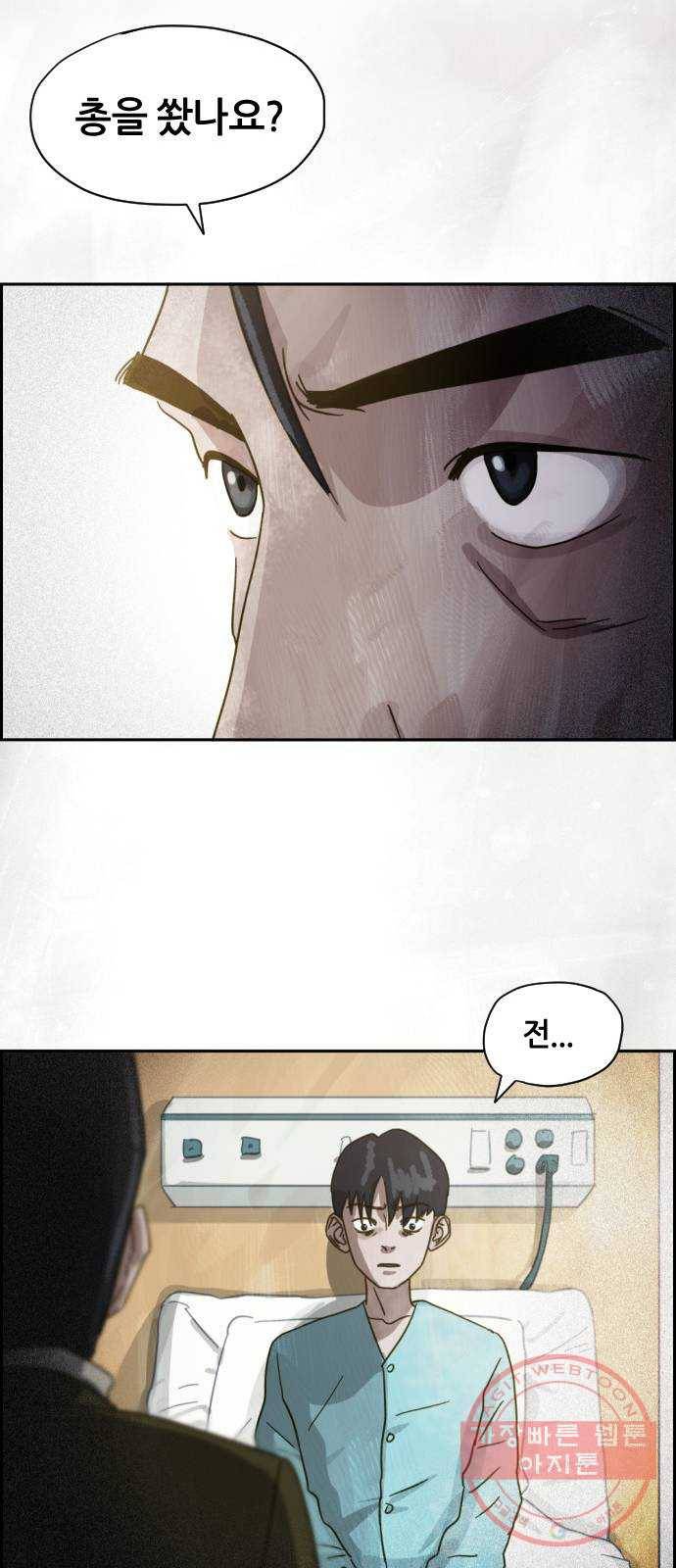재앙의 날 10화: 의식의 증인 34