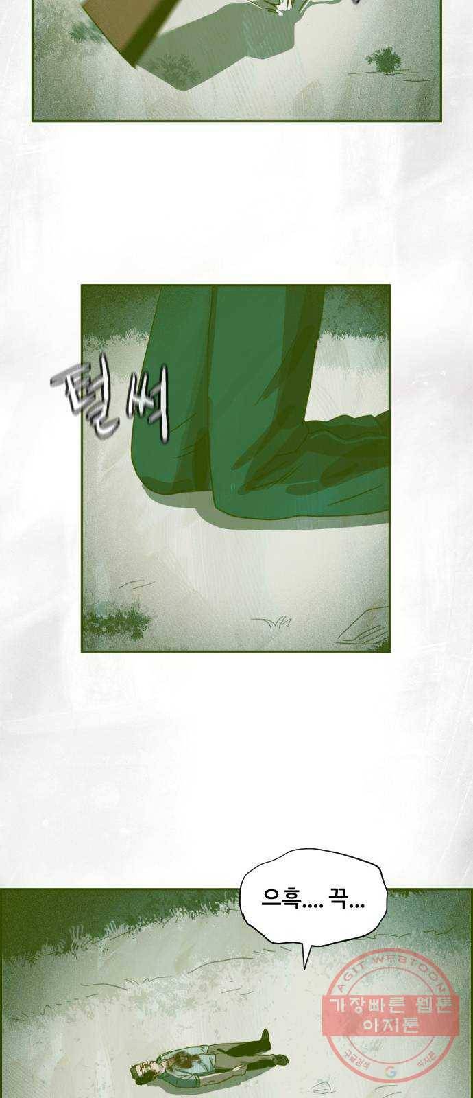 재앙의 날 10화: 의식의 증인 36