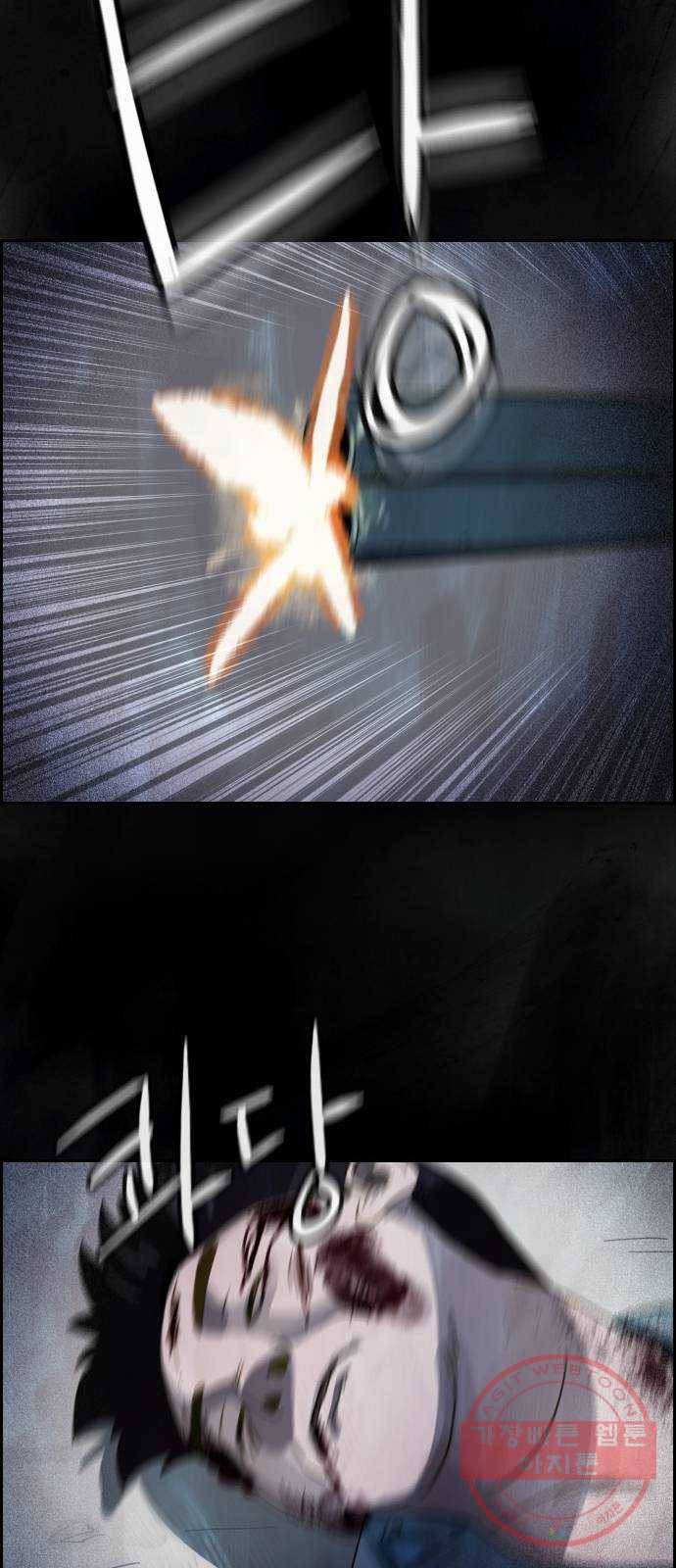 재앙의 날 10화: 의식의 증인 39